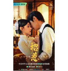 Провокация