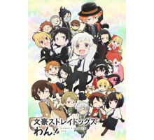 Проза бродячих псов: Шуточные истории