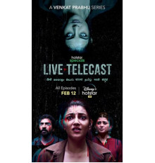 Прямая трансляция