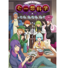 Псевдонаучный ежемесячник