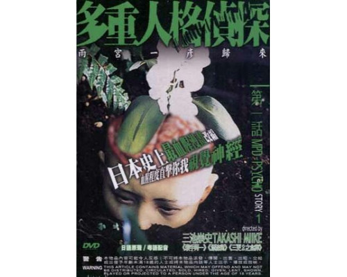 Псих-детектив с раздвоением личности смотреть онлайн