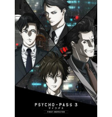 Психопаспорт 3: Первый инспектор