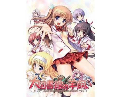 大図書館の羊飼い смотреть онлайн