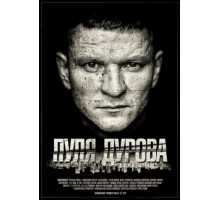 Пуля Дурова