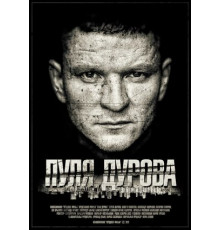 Пуля Дурова