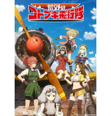 Пустынная эскадрилья Котобуки