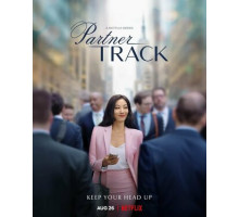 Путь к партнёрству