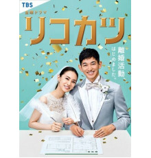 Путь к разводу