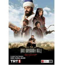 Путь любви: Хаджи Байрам Вели