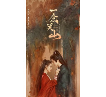 Путешествие к любви