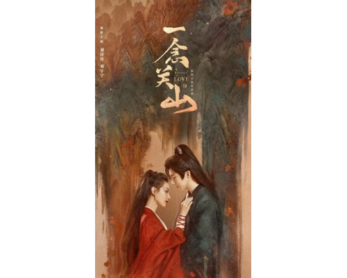 Путешествие к любви смотреть онлайн