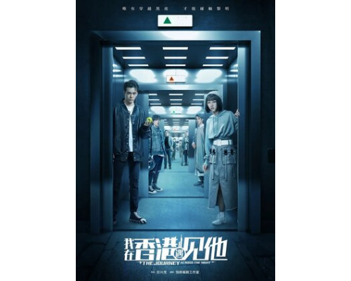 Путешествие сквозь ночь смотреть онлайн