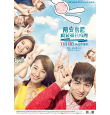 Путешествие во времени с Энтони