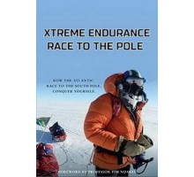 Пути экстрима