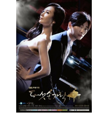 Пять пальцев