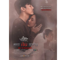 Пятничный клуб 14: Любовная трагедия