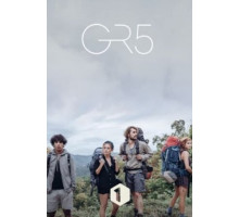 Пятый маршрут