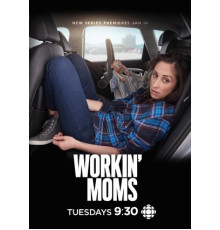 Работающие мамы