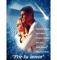 Ради твоей любви