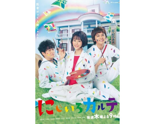 Радужная карта смотреть онлайн