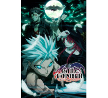 Рагна Багровый