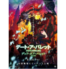 Рандеву с пулей: Смерть или пуля