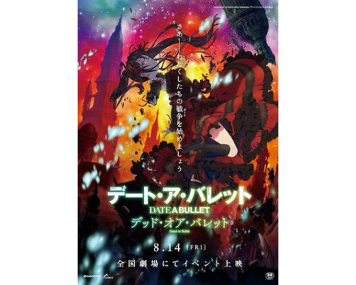 Рандеву с пулей: Смерть или пуля смотреть онлайн