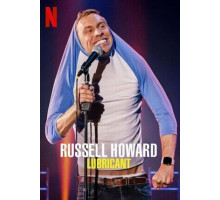 Расселл Ховард: Смазка