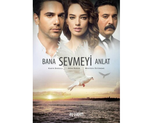 Расскажи мне, как любить смотреть онлайн Расскажи мне, как любить смотреть онлайн