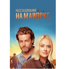 Расследования на Майорке