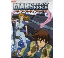 Рассвет Марса