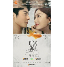 Рациональная жизнь