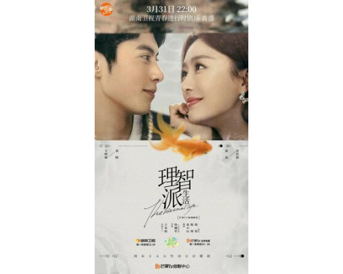 Рациональная жизнь смотреть онлайн