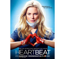 Разбивающая сердца