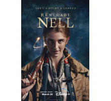 Разбойница Нелл