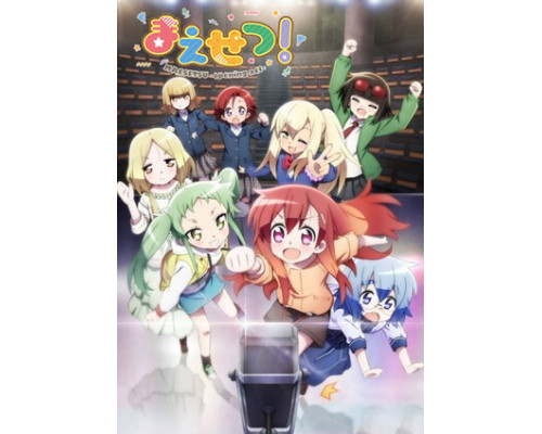 Разминка! смотреть онлайн