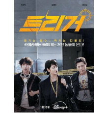 Разоблачение