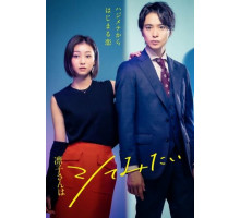 Ринко хочет попробовать