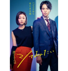 Ринко хочет попробовать