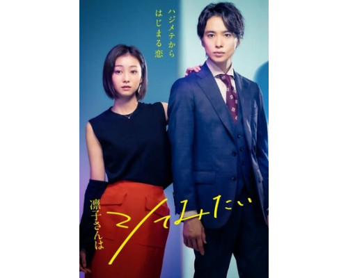 Ринко хочет попробовать смотреть онлайн