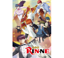 Риннэ: Меж двух миров