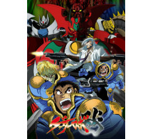 Робот Геттер Арк