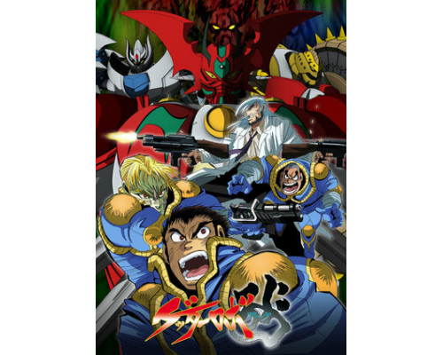 Робот Геттер Арк смотреть онлайн