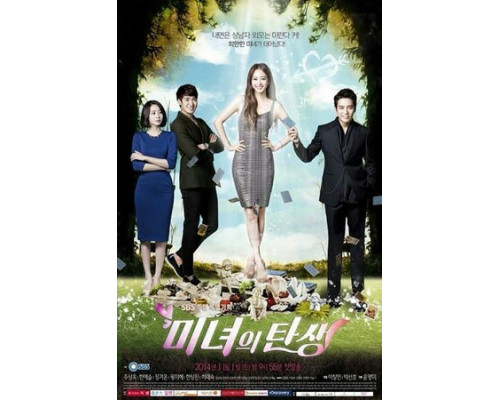 Рождение красавицы смотреть онлайн