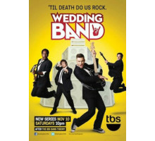 Рок-н-ролл на выезде