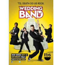 Рок-н-ролл на выезде