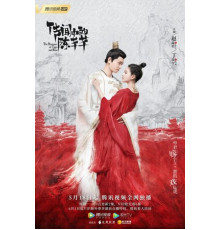 Роман тигра и розы