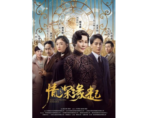 Роман в половину жизни смотреть онлайн Роман в половину жизни смотреть онлайн