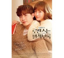 Романтическое приложение