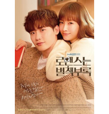 Романтическое приложение